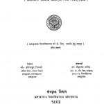 Sanskrit Katha Sahitya Ek Adhyyana by डॉ. मोहम्मद शरीफ़ - Dr. Mohammad Sharif