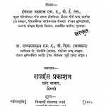 Sanskrit Sahitya Ka Itihas sanshodhit Tatha Sanvrdhit by हंशराज अग्रवाल - Hansraj Agarwal