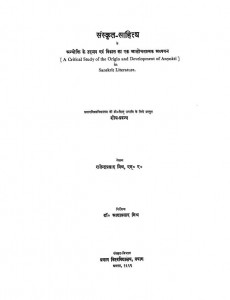 Sanskrit-sahitya by राजेन्द्रप्रसाद मिश्र - Rajendra Prasad Mishra