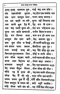 Sant Sangrah Volume-1 by राधास्वामी ट्रस्ट - Radhaswami Trust