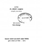 Satya Ki Khoj Mein by डॉ. सर्वपल्ली राधाकृष्णन - Dr. Sarvepalli Radhakrishnan