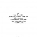 Sharam Samasyaye Avam Samaj Kalyan by आर. सी. सक्सेना - R. C. Saksena
