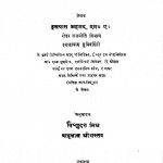 Shasan-yantra by इलयास अहमद - Ilayas Ahamadविष्णुदत्त मिश्र - Vishnudatt Mishr