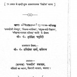 Shriram Krishna Kavya by पं ऋषिकेश चतुर्वेदी - Pt. Rishikesh Chaturveddi