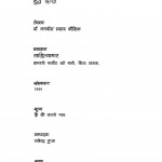 Shuddha Hindi by डॉ. जगदीश प्रसाद कौशिक - Dr. Jagadeesh Prasad Kaushik
