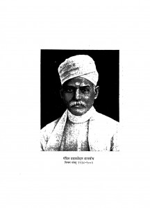 Sri Pandit Madan Mohan Malviya  Ke Lekh Aur Bhashan by श्री मदनमोहन मालवीय - Shri Madanmohan Malviya