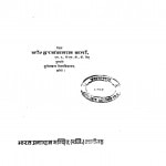 Sur Aur Unaka Sahithya by हरबंशलाल शर्मा - Harbanshlal Sharma