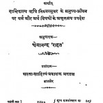 Tamil Vaid by श्री क्षेमानंद राहत - shree Kshemanand Rahat