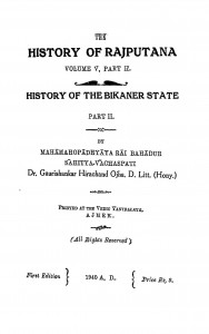 The History Of Rajputana  Part-2  by महामहोपाध्याय राय बहादुर - Mahamahopadhyaya Ray Bahadur
