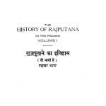 The History Of Rajputana -volume1 by कर्नल वाल्टर - Calnal Valtar