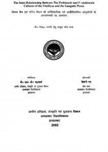 The Inter Relation Between The Prehistoric And Posthistoric and Protohistoric Cultures of the Vindhyas And the Gangatic Plains by शिवांगी राव - Shivangi Rao