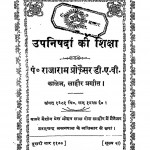 Upnishadon Ki Shiksha by पं राजाराम प्रोफ़ेसर - Pt. Rajaram Profesar
