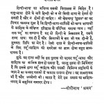 Urdu Aur Unka Sahitya by गोपीनाथ "अमन" - Gopinath "Aman"