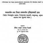 Uttar Taimur Kalin Bharat Bhag 2 by सैयिद अतहर अब्बास रिज़वी - Saiyad Athar Abbas Rizvi