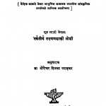 Vaidik  Sanskriti  Ka  Vikas  (1957)  Ac 4543 by तर्कतीर्थ लक्ष्मण शास्त्री - tarktirth lakshman shastri