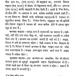 Ved Vidhya Nidarshan by पं. भगवद्दत्त - Pt. Bhagavadatta