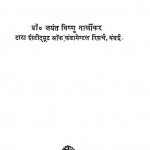 Vigyan Manav Aur Brahmanda by डॉ जयंत विष्णु नार्लीकर - Dr. Jayant Vishnu Narlikar