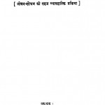 Vipashyana-paddhati by अनागारिक मुनीन्द्र - Anagarika Munindra