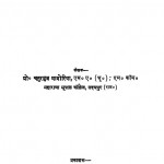 Visava Bhugol by डॉ. चतुरभुज मामोरिया - Dr. Chaturbhuj Mamoria