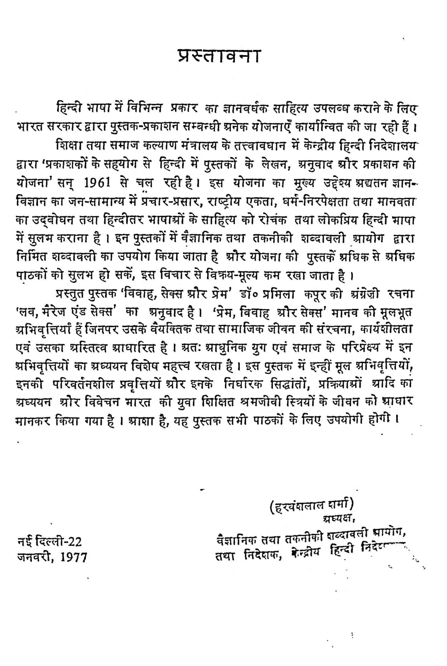 marathi kamuk katha pdf