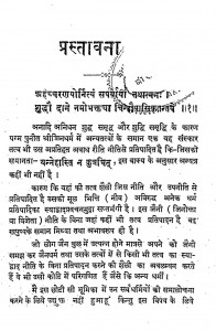 Yagyopavit Sanskar by ज्ञानसागर जी महाराज - gyansagar ji maharaj