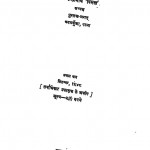 1071 Pustkalay  1948 by डॉ भोलानाथ तिवारी - Dr. Bholanath Tiwari