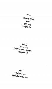 1071 Pustkalay  1948 by डॉ भोलानाथ तिवारी - Dr. Bholanath Tiwari