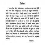 1133 Svapan-lok by महोपाध्याय ललितप्रभ सागर - Mahopadhyay Lalitprabh Sagar