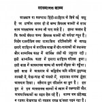 1170 Sanshipt Padmavat  1936 by मालिक मोहम्मद जयसी - Malik Mohammad Jayasi