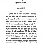 1438 Parda   1946 by सत्यदेव विद्यालंकार - Satyadev Vidyalankar