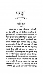 1438 Parda   1946 by सत्यदेव विद्यालंकार - Satyadev Vidyalankar