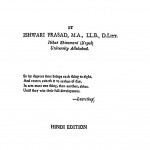 A New History Of India by ईश्वरी प्रसाद - Ishwari Prasad
