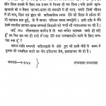 Aachar-shastra by कंचनलता सब्बरबाल -Kanchan Sabbarbal