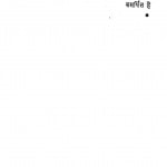 Aangan by कमल त्रिवेदी - Kamal Trivedi