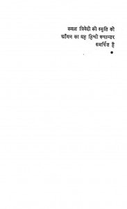 Aangan by कमल त्रिवेदी - Kamal Trivedi