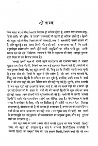 Acchi Hindi by डॉ भोलानाथ तिवारी - Dr. Bholanath Tiwari