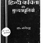 Adhunik Hindi Kavita Ki Mukhy Pravitiya by डॉ. नगेन्द्र - Dr.Nagendra
