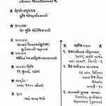 Adhyatmasar by नेमिचंद शास्त्री - Nemichand Shastriमुनि जिनविजयजी - Muni Jin Vijay Ji