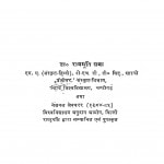 Advait Vedant by राम मूर्ति शर्मा - Ram Murti Sharma
