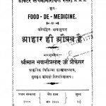 Ahar Hi Aushadh Hai 1942 by भवानी प्रसाद - Bhawani Prasad