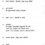 Apachim Tirthakar Mahaveer Bhag-2 by आचार्यजी रमेश - Rameshji Acharya