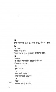 Apne Ko Samjhe Part-1 by शांति चन्द्र मेहता - Shanti Chandra Mehta
