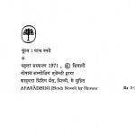 Apradhini  by शिवानी - Shivani