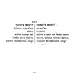 Arthsastra Ke Siddhant by श्री फूलचंद्र - Shri Fulchandra