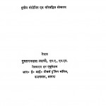 Arthshastra Shikshan by गुरुसरनदास त्यागी - Gurusaranadaas Tyagi
