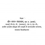 Ashok Hindi Anuwad by डी. आर. भंडारकर - D. R. Bhandarkar