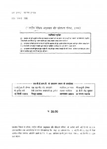 Bal Bharati      Bhag-2 by संयुक्ता लुदरा - Sanyukta Ludra