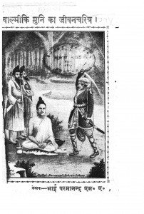 Balmiki Muni Ka Jeewan Charitra by भाई परमानन्द - Bhai Paramanand