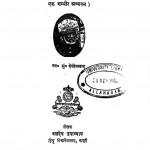 Bhagavat Sampradaya by मुंशी देवीप्रसाद - Munshi Deviprasad
