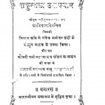 Bhagwan Parshuram by कन्हैयालाल मुन्शी - Kanaiyalal Munshi